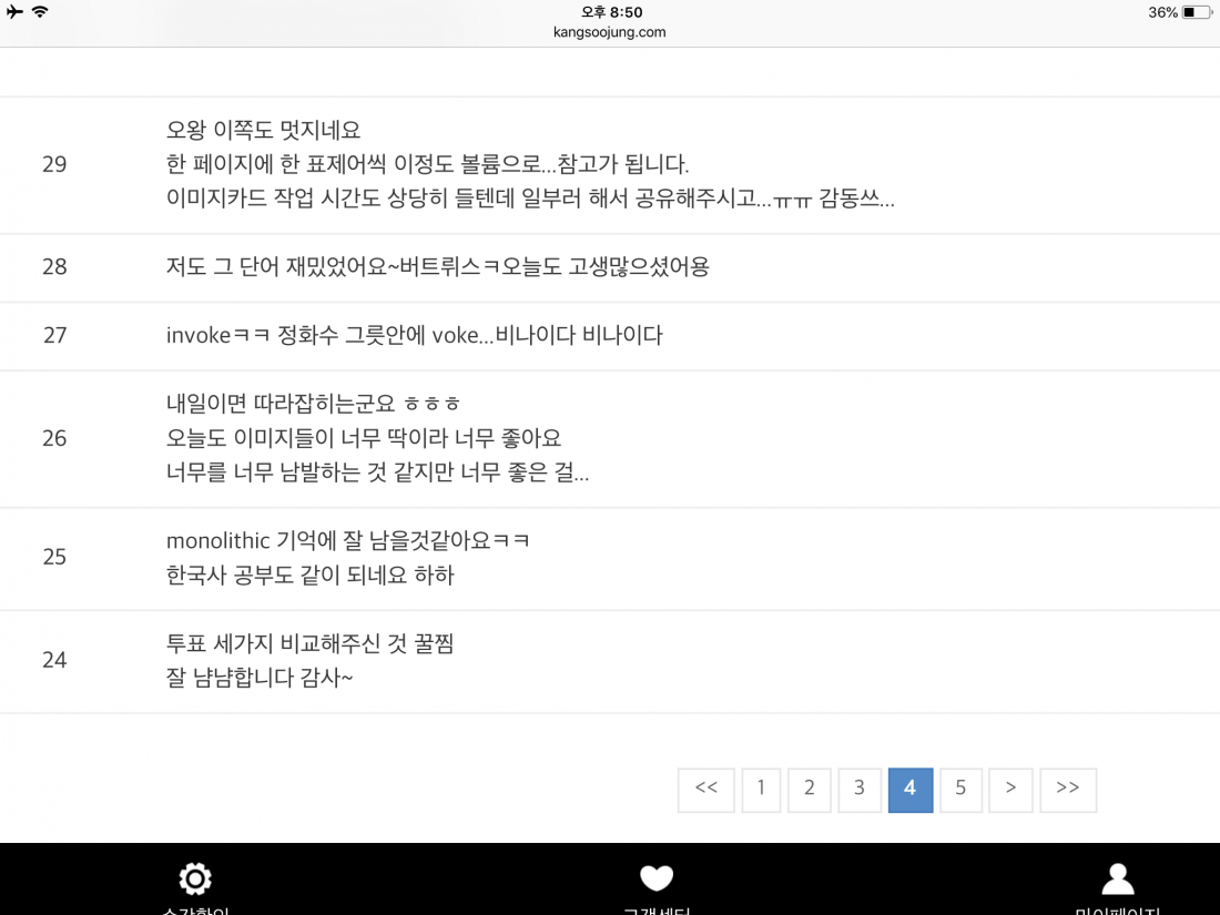 파워워드 수강후기