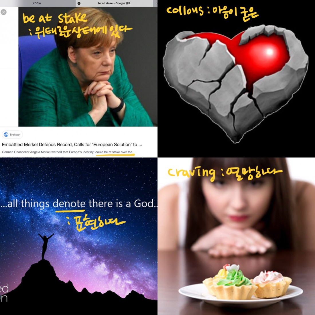 파워워드 수강후기