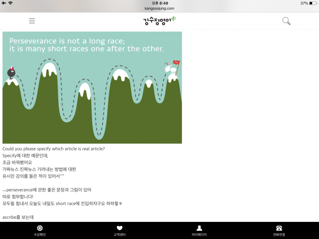 파워워드 수강후기