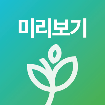 강의 미리보기