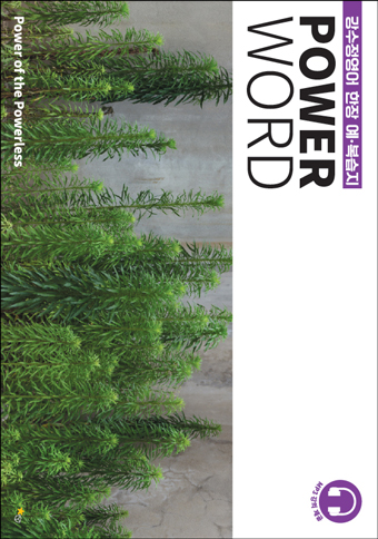 파워워드 한 장 예/복습지(2nd Edition 용)